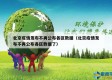 北京疫情发布不再公布各区数据（北京疫情发布不再公布各区数据了）
